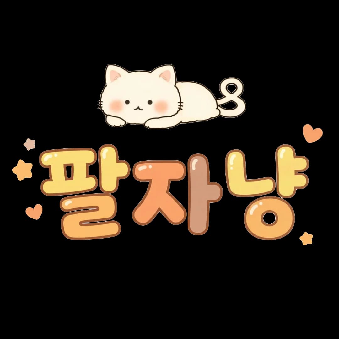 사주햄찌